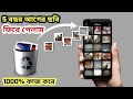 📸 2025-এ ৫ বছর আগের ডিলিট করা ছবি ফেরত আনুন 💯 | মোবাইল ফটো রিকভারি ট্রিক ✅ Mobilexpert BD