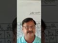 मात्र 1 मिनट में पीरियॉडिक टेबल याद करने की ट्रिक #trending #upboardexam2025 #video #upmsp