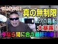 裏技　幻の完全無制限　iVideo 304ZT 今すぐ注文出来る極秘手順を大暴露！