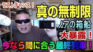 裏技　幻の完全無制限　iVideo 304ZT 今すぐ注文出来る極秘手順を大暴露！