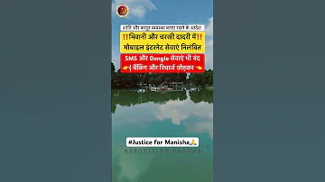 Justice For Manisha Haryananews Bhiwani Charkhidadri Breakingnews Haryana Justiceformanisha 