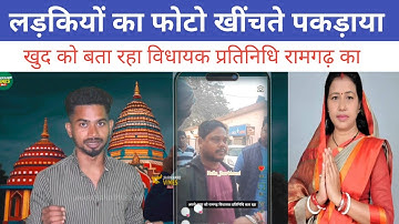 “रजरप्पा मंदिर में हड़कंप – फोटो खींचते ही मचा बवाल!”@jharkhandvinesno1 