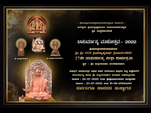 27th Chaturamasya Mahotsava Swagata Samarambha @ Santebidanur 22/07/2022