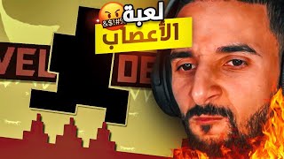 LEVEL DEVIL | تلعبها ونتا صائم ، تفطر 😂