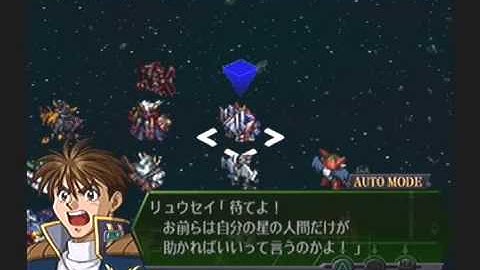 Super Robot Taisen @3 Playthrough - Stage 50 (Selena) Part 1