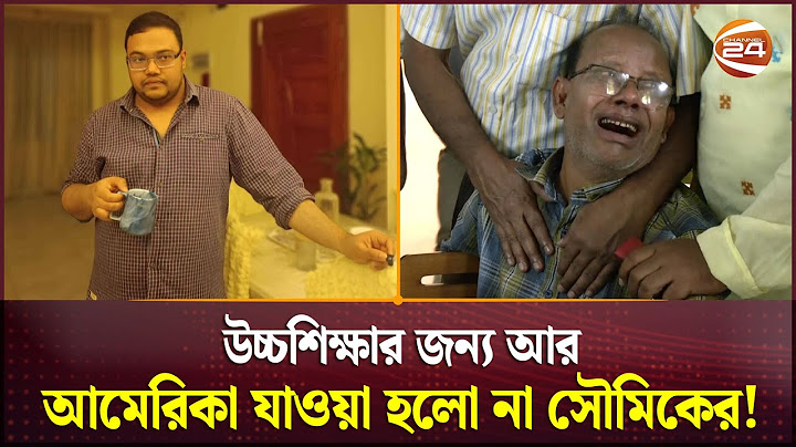 হাঁটতে গিয়ে লা- শ হয়ে ফিরলেন ঢাকা বিশ্ববিদ্যালয়ের শিক্ষার্থী সৌমিক! | DU Student | Channel 24