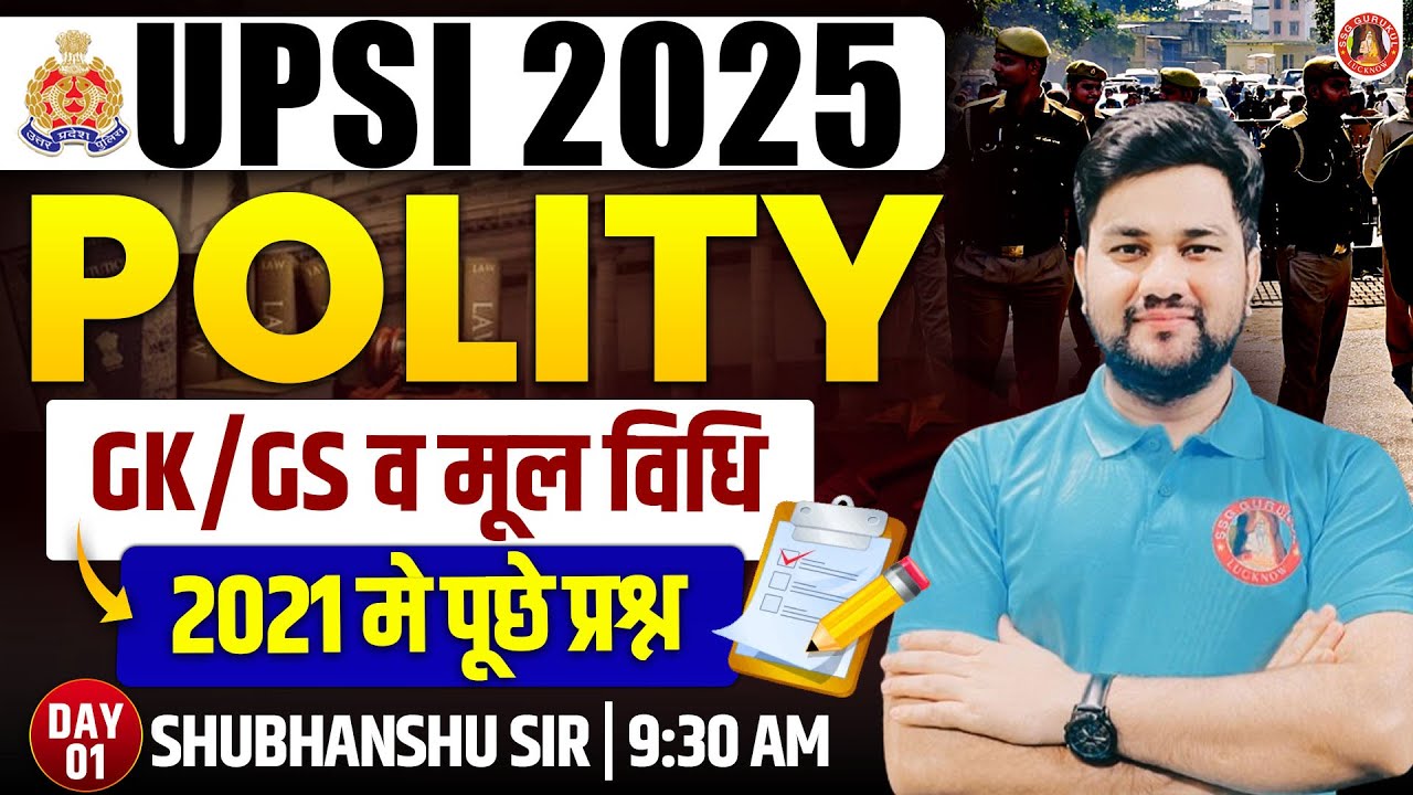 POLITY Important Question UPSI 2025 | UP SI Mool Vidhi Imp Topics Questions | UPSI POLITY Topics