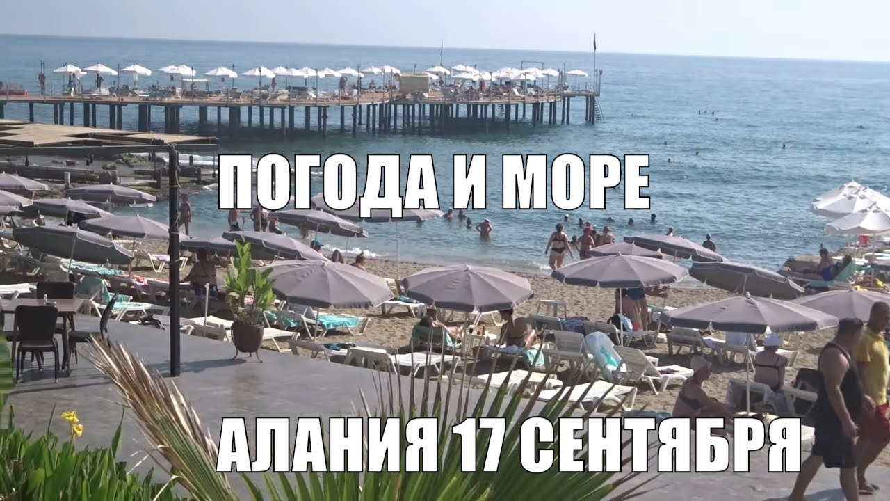 Алания турция погода июль. Аланья в феврале. Погода в алании в октябре. Погода в аланье в июле. Погода в алании.