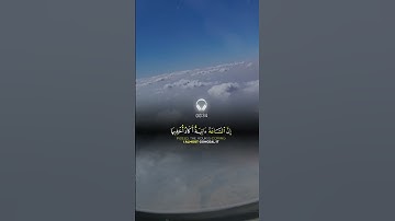 قران كريم اسمع القران الكريم #راحة_نفسية #اكسبلور #لايك #ترند