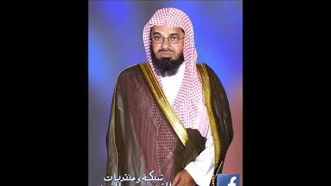 سعود  الشريم أواخر سورة يونس لعام 1410/1989 الرياض