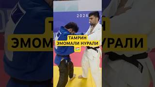 Подписывайтесь на Gushtin_TJ💪 #sports #точикистон  #judo #uzbekistan #rek #judolife #sports #tj