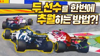 두 선수를 한 번에 제치는 방법? - F1 2020 대한민국 최강팀전 제 1화 screenshot 5