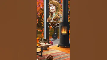 رحتو من الليل طال الليل صار ليلين فيروز 