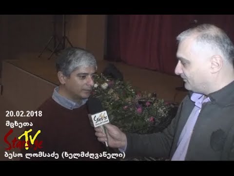 (მცხეთა) სტუდია „ჭინჭრაქას“ კონცერტი და სპექტაკლი „კომბლე“