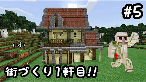 おんりー初めてマインクラフト