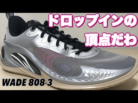 LINING Wade 808 3 リーニン バッシュ US9.5 Li Ning Wade 808 3 Low Basketball Shoes