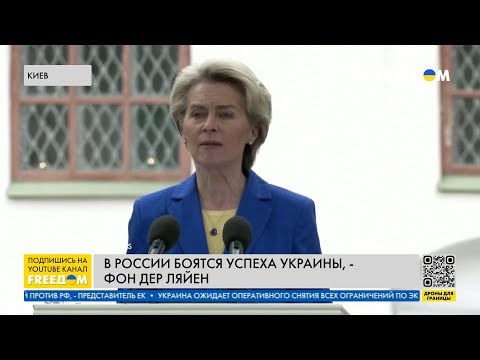 Солидарность ЕС с
