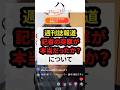 【週刊誌報道】例の写真で記者凸された件を語る #羽月隆太郎 #配信切り抜き　#tiktok #マスコミ #電凸