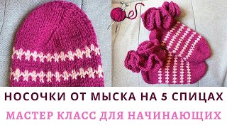 картинка: Socks from the toe on 5 knitting needles (#knittingtutorialforbeginners #вязаныеноски)