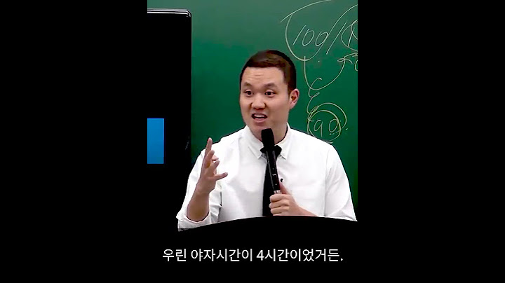 얼마나 공부해야 서울대에 갈 수 있나? l 공부자극