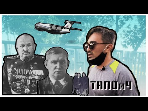 Экскурсия по Ташкенту с гидом. Ташкент авиастроительный. ТАПОиЧ.