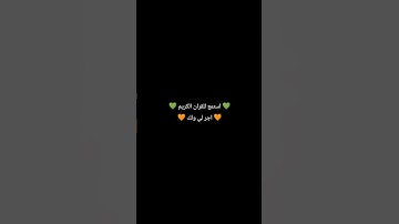 #عبدالرحمن_مسعد_تلاوة_جديدة #اكسبلور #عبدالرحمن_مسعد #القزابري #المصحف