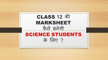 TABULATION POLICY FOR CLASS 12 EXAM 2021 | SCIENCE STUDENTS | CBSE