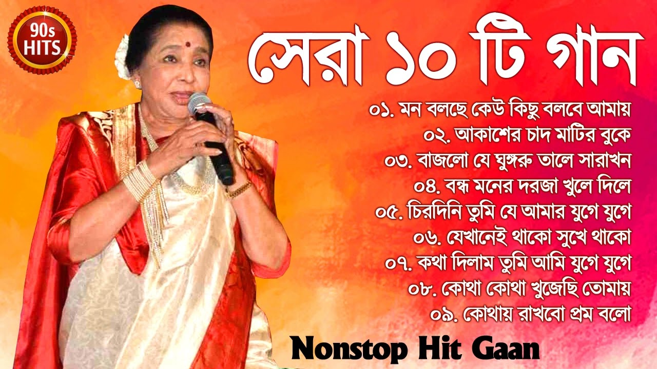      Best Of Asha Bhosle Bengali Song     Nonstop Gaan