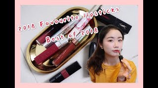 2018年度最爱口红💄| Best of 2018 |口红试色分享 | Top 10 Lipsticks by The Great Angelina 2,186 views 5 years ago 15 minutes