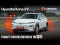 🚗 Hyundai Kona Electric 🔌 SUV India- First Drive Review (हिंदी) | EV Range Test 🔋 |CarDekho.com