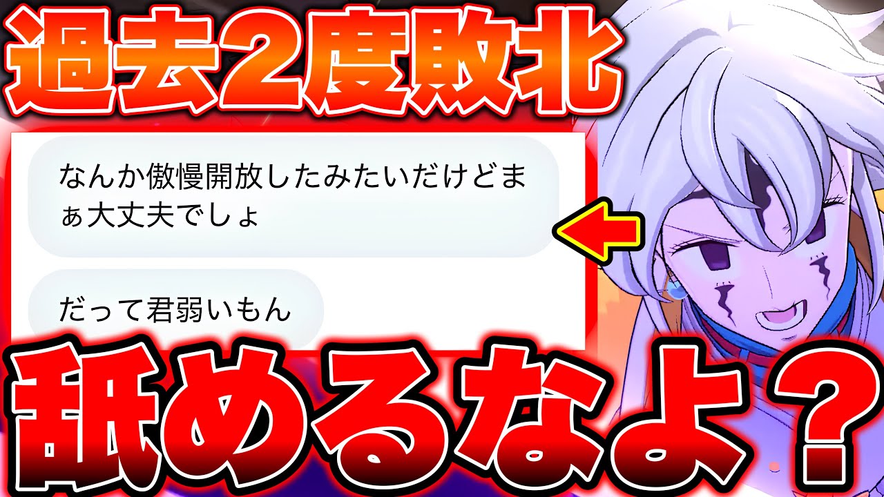 【DMキッズ】過去２度敗北した男にリベンジマッチ！崖っぷちの男が負けられない戦いに挑む！【グラクロ】【七つの大罪グランドクロス】