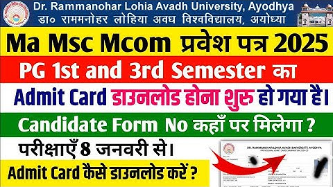 Rmlau Admit Card 2024 Kaise Download Karen | Rmlau MA,MSC,MCom Admit Card Download | Rmlau 2024 Card