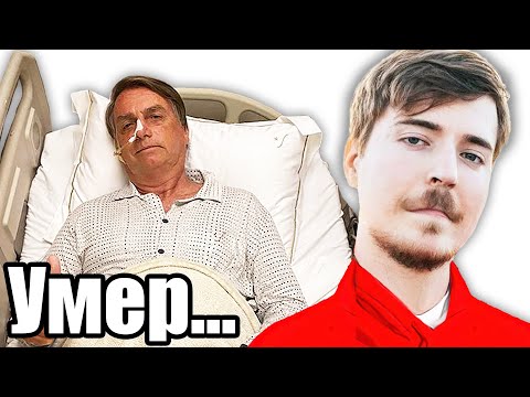 Видео: MrBeast - ЧТО СТАЛО С ПРОИГРАВШИМИ...