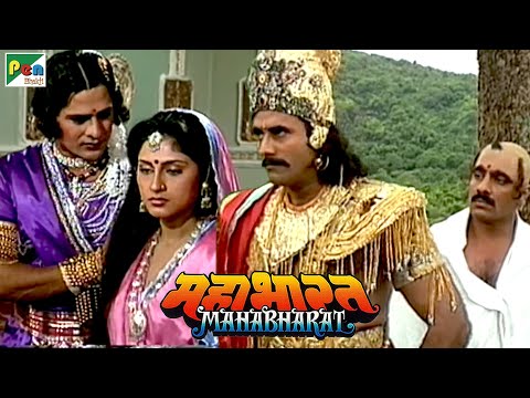 Mahabharat (महाभारत) | B.R. Chopra | Pen Bhakti | Episodes 55, 56, 57