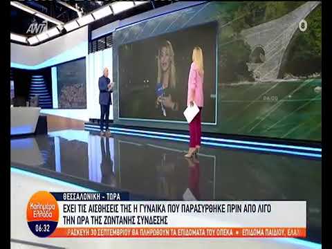 Πεζός παρασύρθηκε από αυτοκινητο Live στο Καλημέρα Ελλάδα!!!