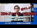 【たった1分】さとう式「首のゴリゴリ溶かし」！近視・老眼・眼精疲労をWで消し去り、一生モノの視界をタダでGET【厳選切抜き】さとう式リンパケア取扱い動画