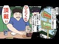 【漫画】無銭飲食する大学のクレクレ乞食男「金払わねぇよw一口ずつ貰えば十分w」→断ったら勝手に料理を奪ってくるので復讐作戦へ・・(スカッとする話)【マンガ動画】