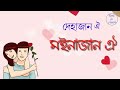 A baruah jiyekok dekhile || assamese || neel akash || whatsapp status || assamese whatsapp status Whatsapp Status Video Download Free
