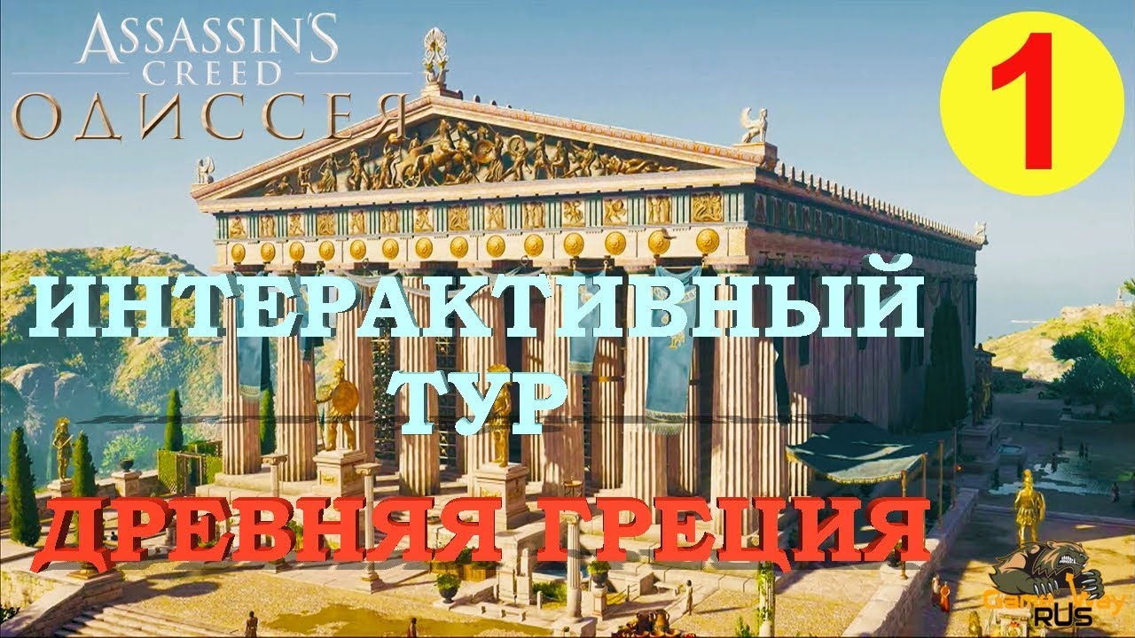 Одиссея Новогодние Туры