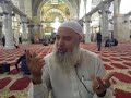 من املاق خشية املاق علموا اولادكم القرآن درس للشيخ خالد المغربي من املاق خشية املاق علموا اولادكم القرآن درس للشيخ خالد المغربي