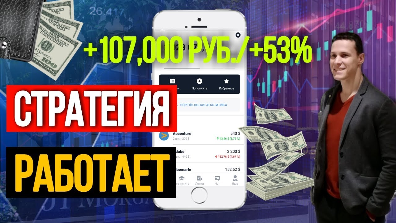 пассивный доход тинькофф. тинькофф imoex дивиденды 2021. тинькофф инвестиции заставка. тинькофф инвестиции баннер. тинькофф инвестиции аналитика.