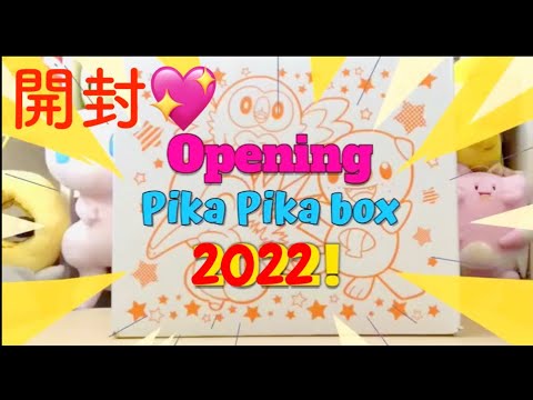 NEW* Opening 2022 Pokemon Center Lucky Box✨ピカピカボックス