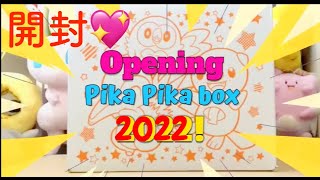 NEW* Opening 2022 Pokemon Center Lucky Box✨ピカピカボックス