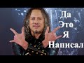 Риффы которые сочинил Kirk Hammett.  (Это не один Enter Sandman)