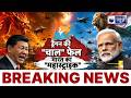 Hind Mahasagar में China का घेराव! India ने चला बड़ा समुद्री दांव ! China | India News