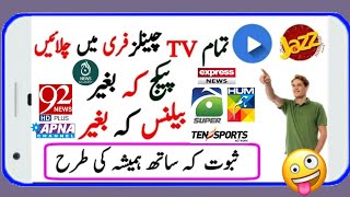 2019 Free MX Player Tv Channel Link m3u8 App on jazz Sim screenshot 5