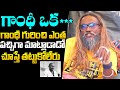 Begger prem p satish shocking comments on mahatma gandhi  prem p satish interview  newsqube