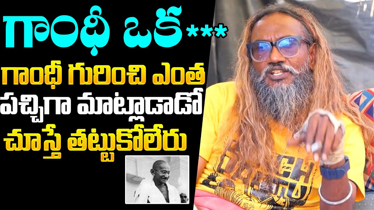 Begger Prem P Satish Shocking Comments On Mahatma Gandhi | Prem P Satish Interview | NewsQube