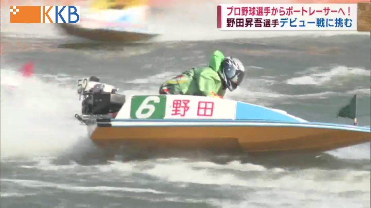 From professional baseball player to boat racer] Shogo Noda takes