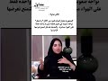 رنا مطر تواجه صعوبة في تناول قطعة شاورما واحدة فقط على الهواء مباشرة